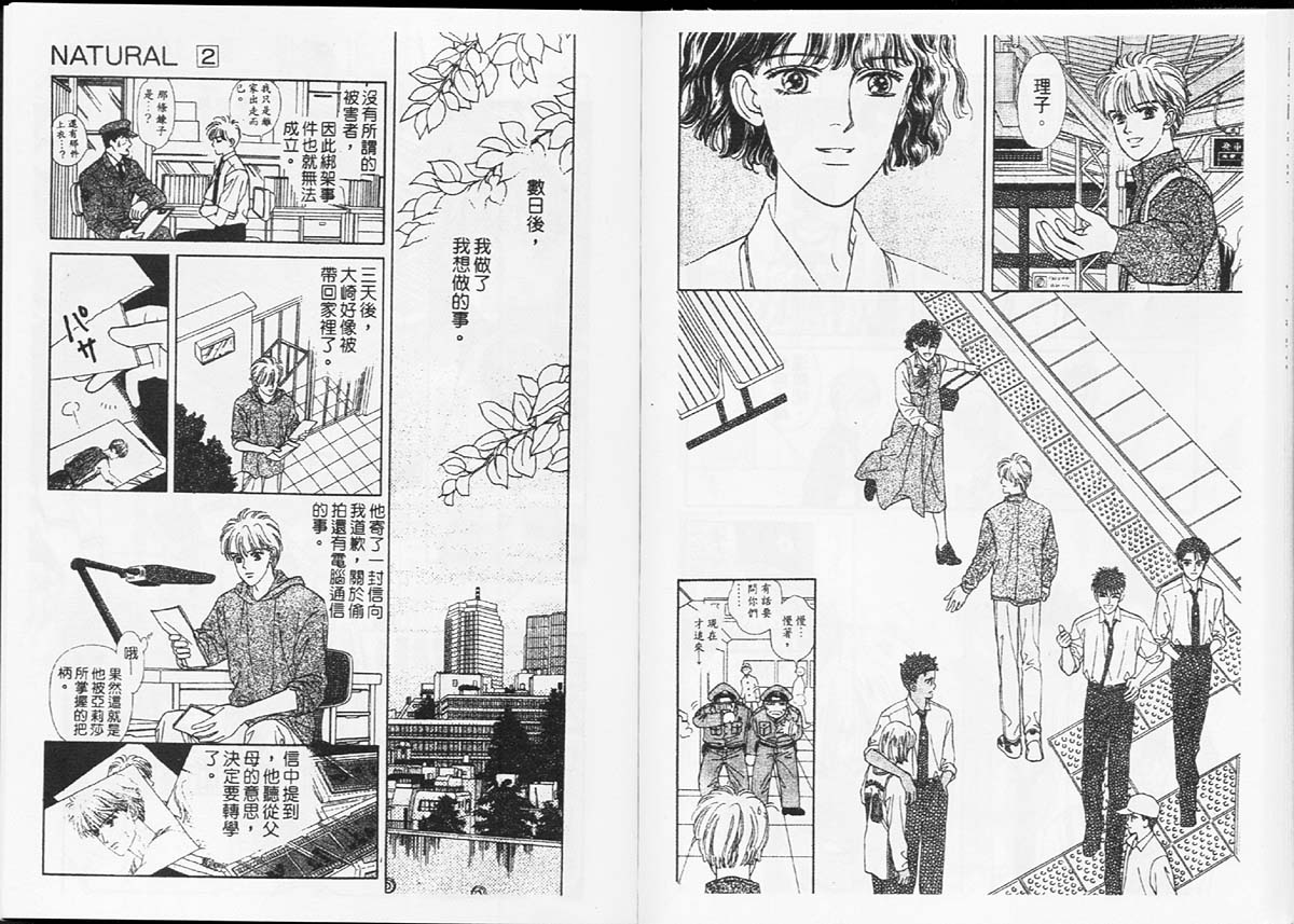 天然少年韩漫全集-vol_02无删减无遮挡章节图片 
