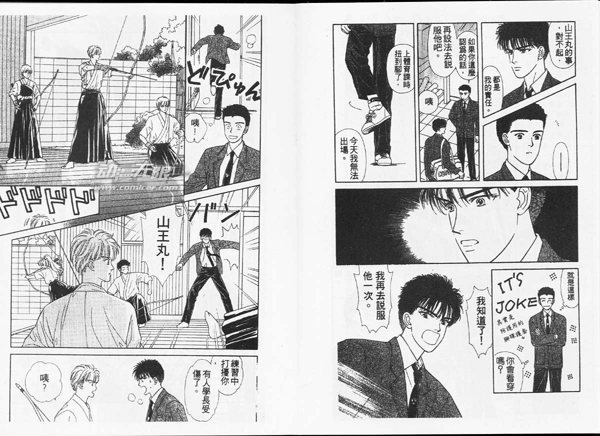 天然少年韩漫全集-vol_02无删减无遮挡章节图片 