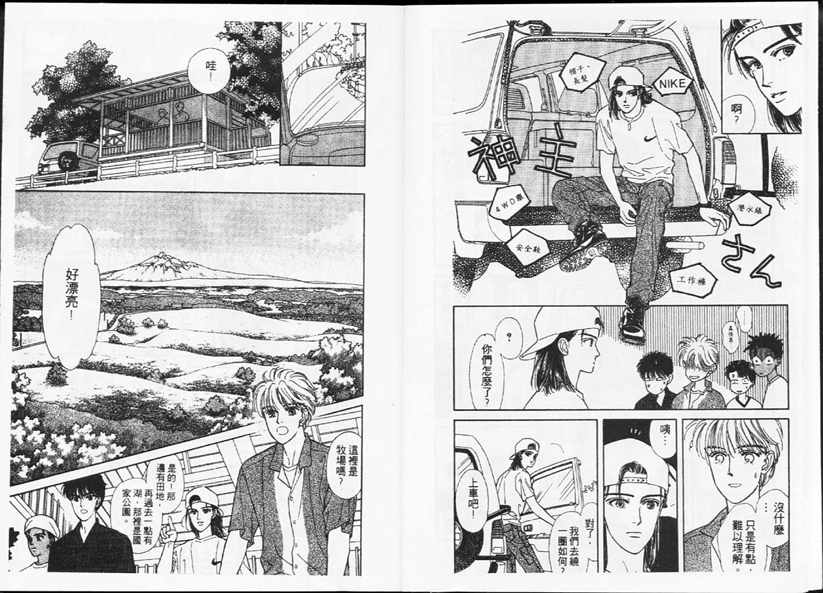 天然少年韩漫全集-vol_04无删减无遮挡章节图片 