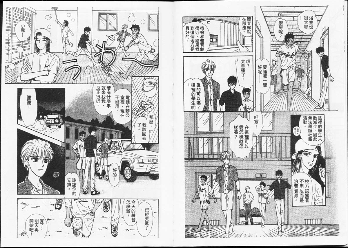 天然少年韩漫全集-vol_04无删减无遮挡章节图片 