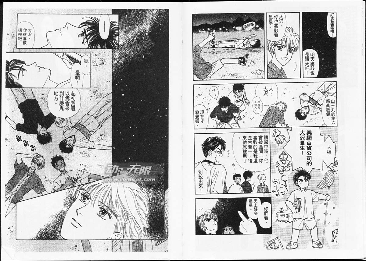 天然少年韩漫全集-vol_04无删减无遮挡章节图片 