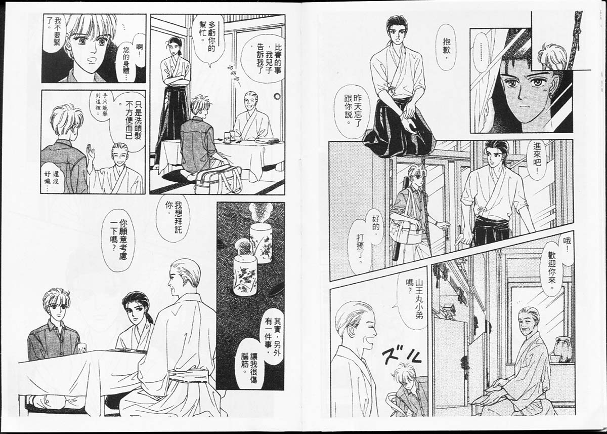 天然少年韩漫全集-vol_04无删减无遮挡章节图片 