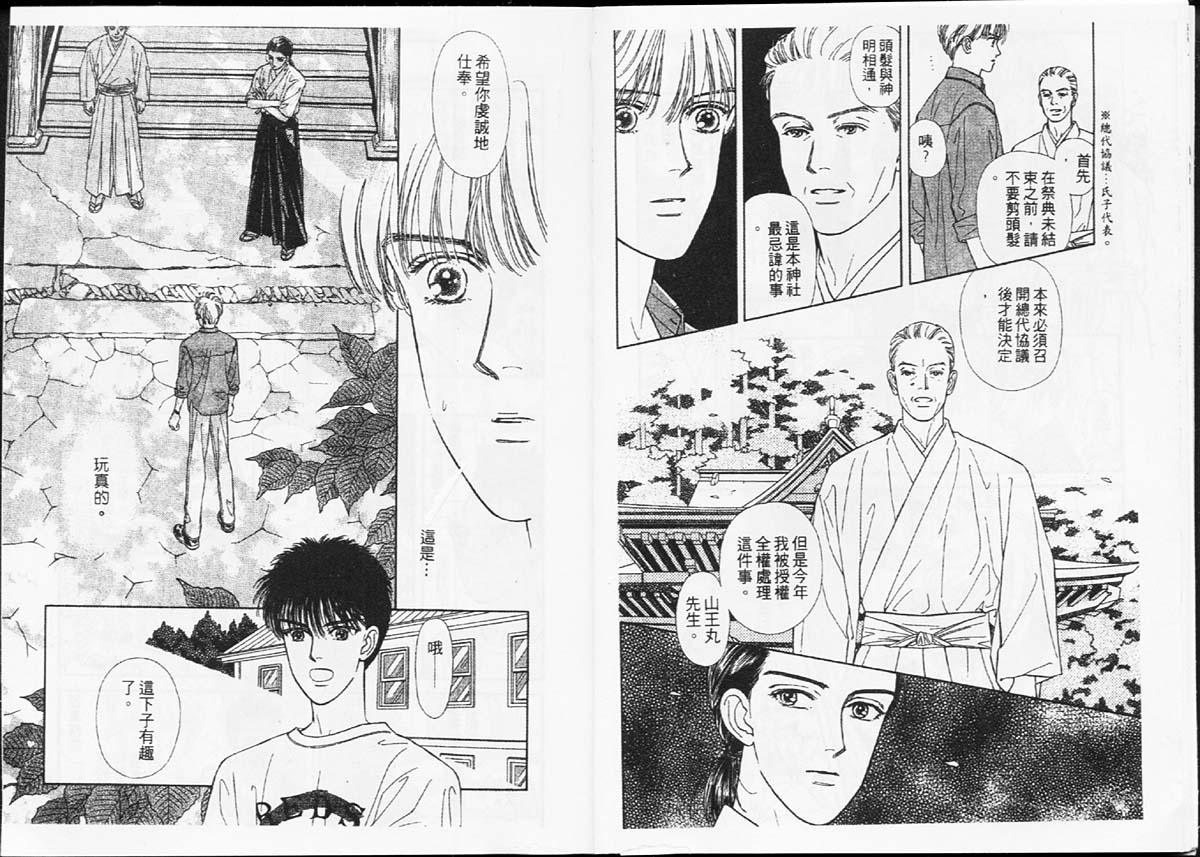 天然少年韩漫全集-vol_04无删减无遮挡章节图片 