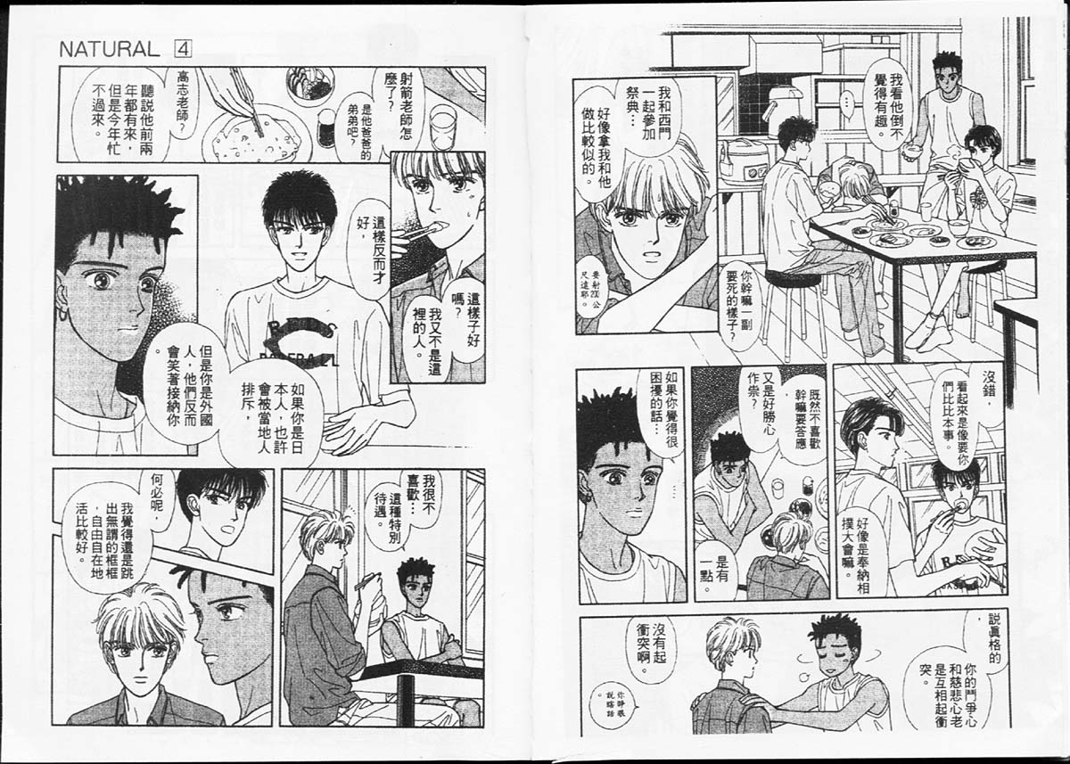 天然少年韩漫全集-vol_04无删减无遮挡章节图片 