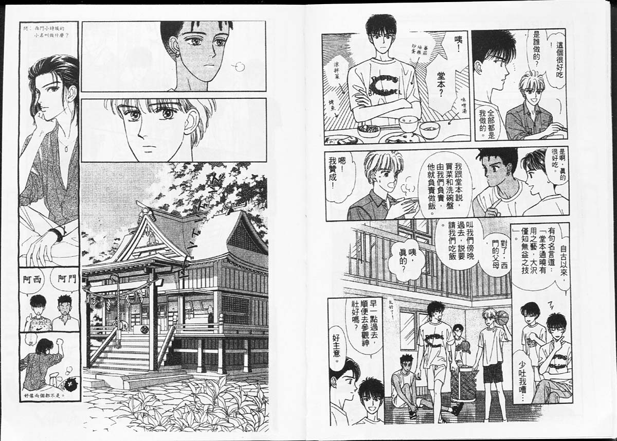 天然少年韩漫全集-vol_04无删减无遮挡章节图片 