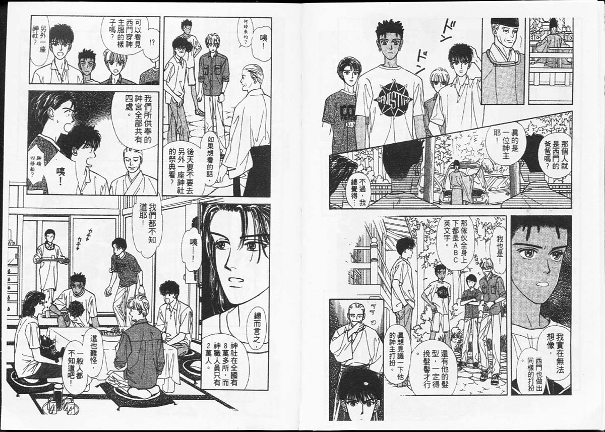 天然少年韩漫全集-vol_04无删减无遮挡章节图片 