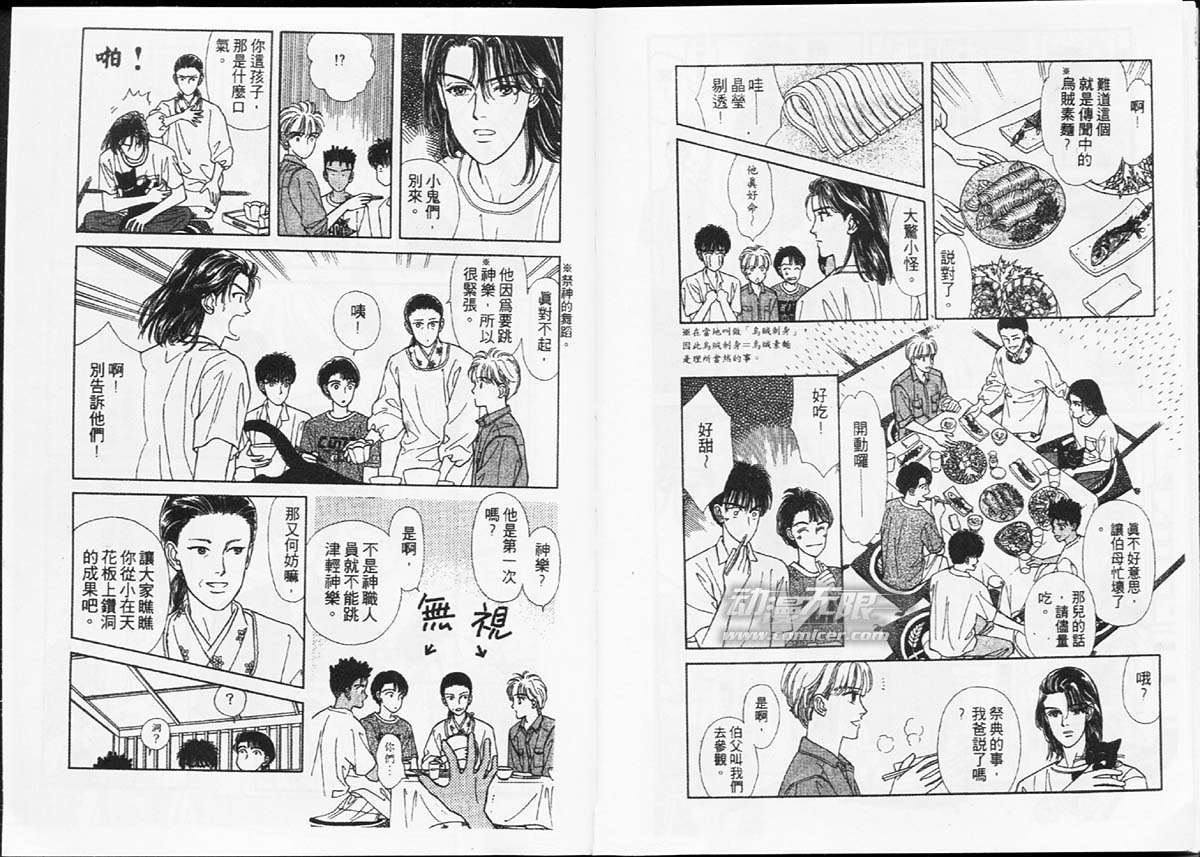 天然少年韩漫全集-vol_04无删减无遮挡章节图片 