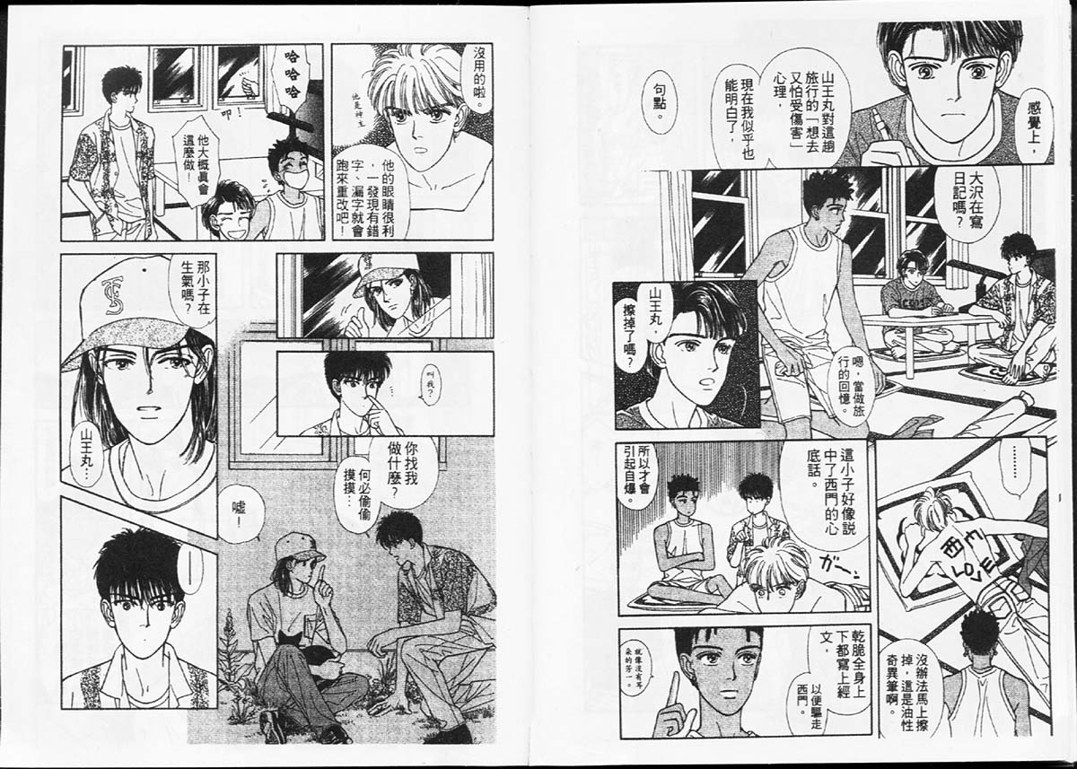 天然少年韩漫全集-vol_04无删减无遮挡章节图片 