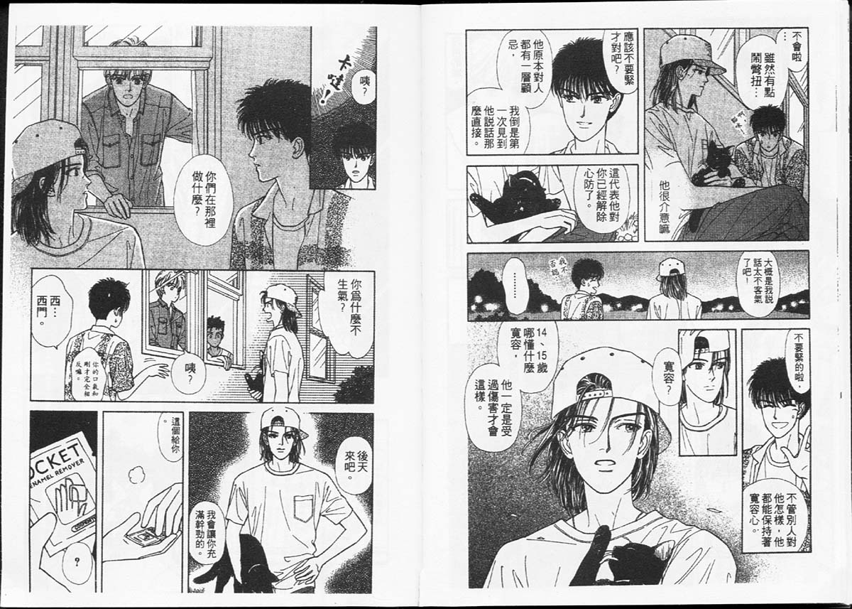 天然少年韩漫全集-vol_04无删减无遮挡章节图片 