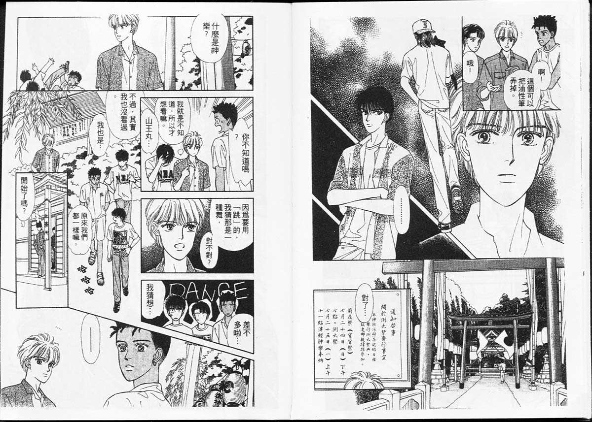 天然少年韩漫全集-vol_04无删减无遮挡章节图片 