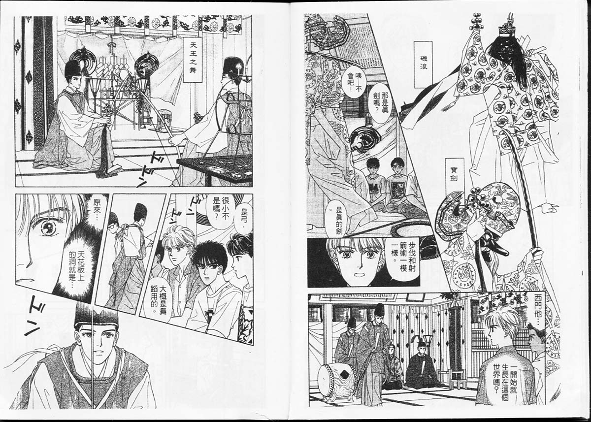 天然少年韩漫全集-vol_04无删减无遮挡章节图片 