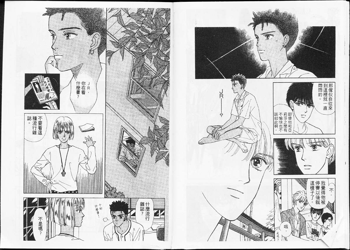 天然少年韩漫全集-vol_04无删减无遮挡章节图片 