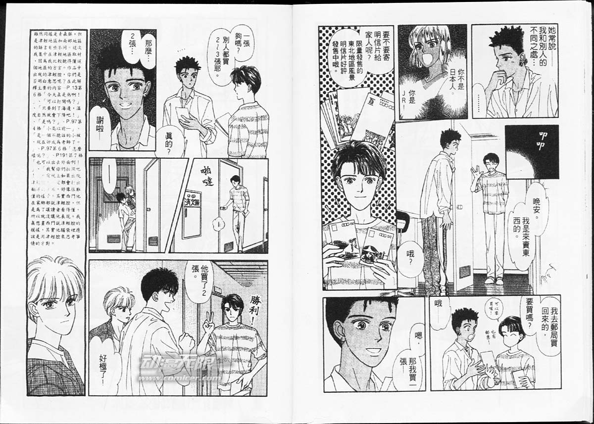 天然少年韩漫全集-vol_04无删减无遮挡章节图片 