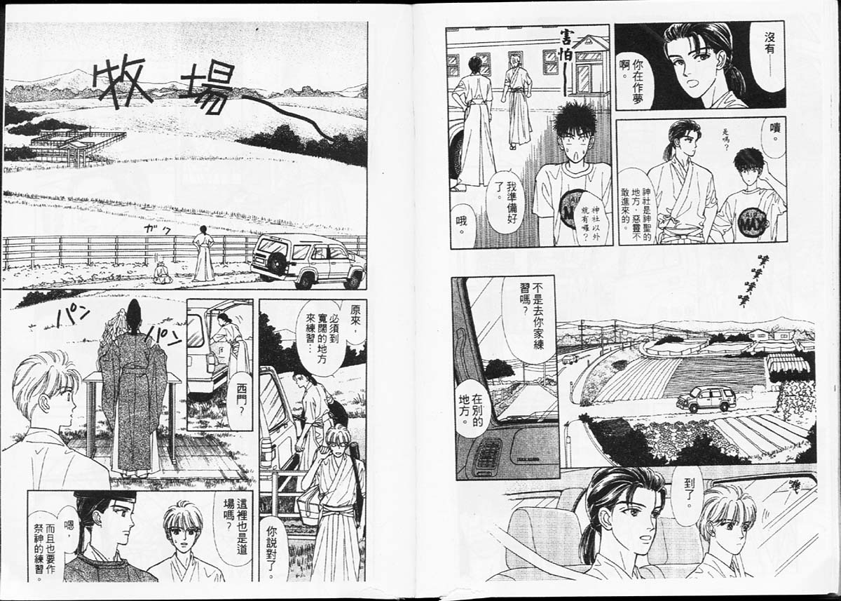 天然少年韩漫全集-vol_04无删减无遮挡章节图片 