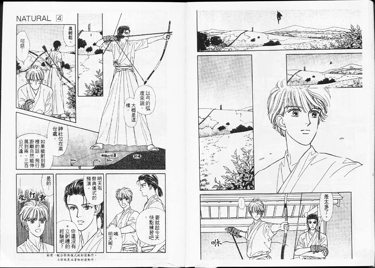 天然少年韩漫全集-vol_04无删减无遮挡章节图片 