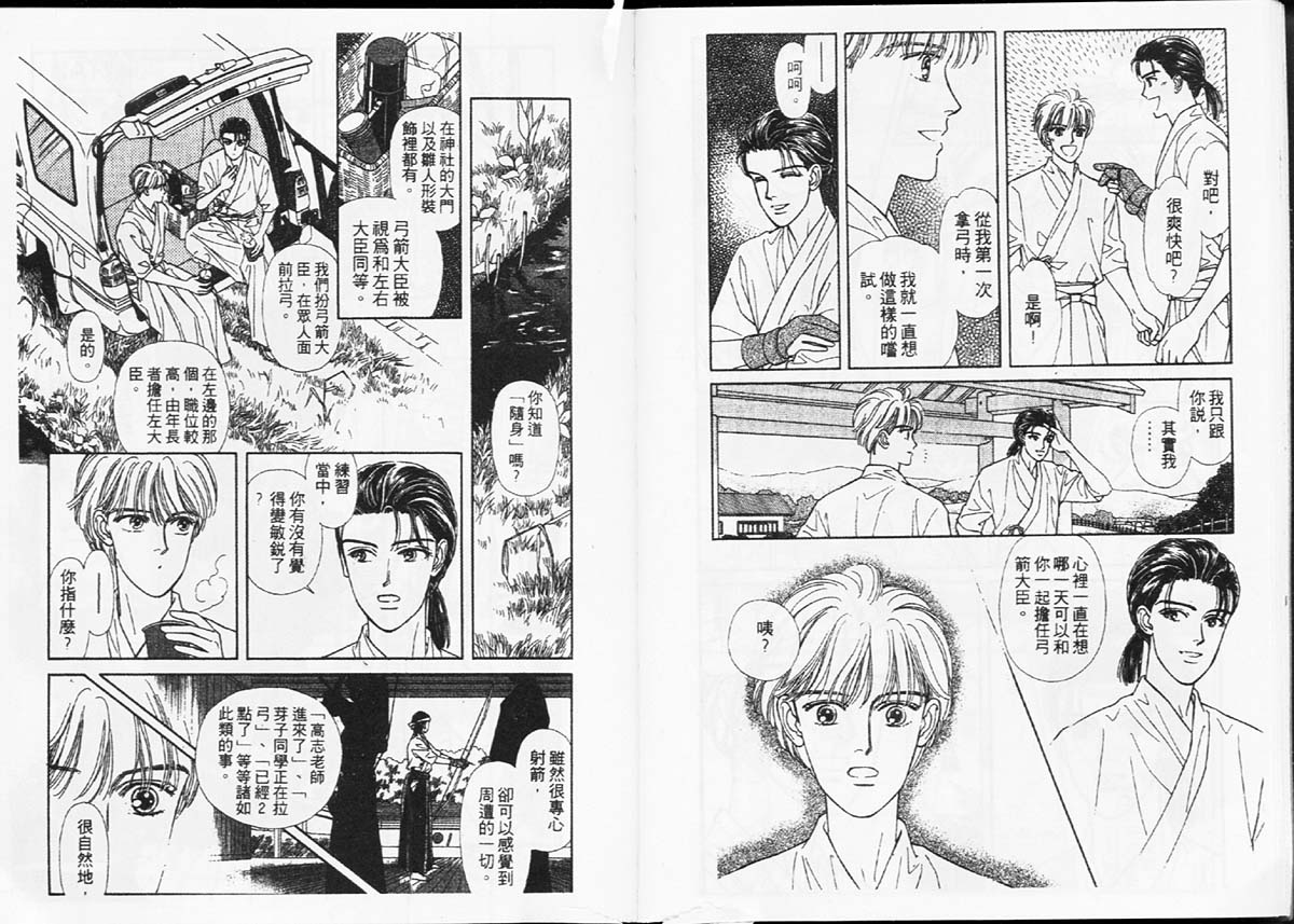 天然少年韩漫全集-vol_04无删减无遮挡章节图片 