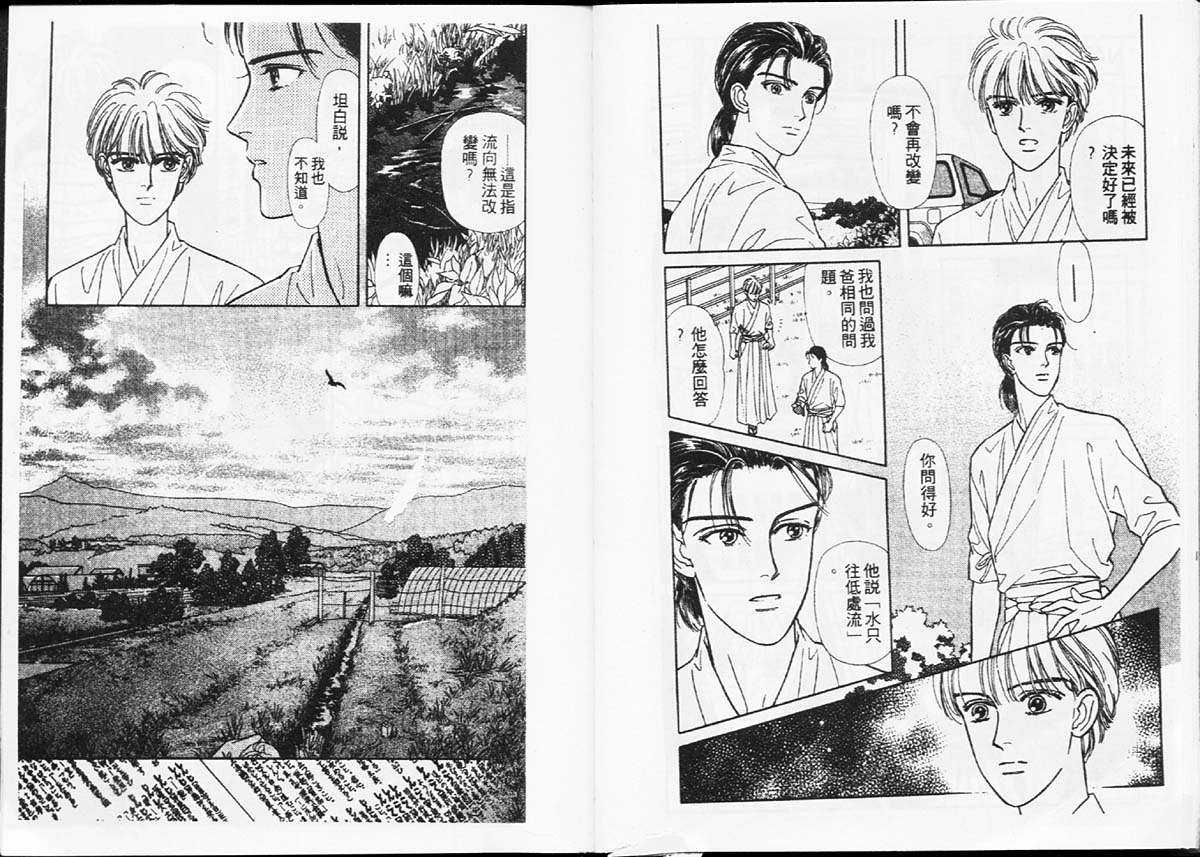 天然少年韩漫全集-vol_04无删减无遮挡章节图片 
