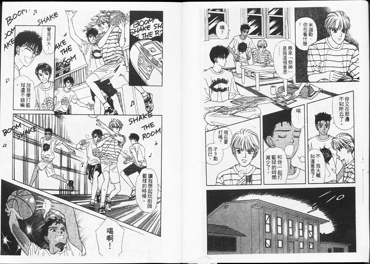 天然少年韩漫全集-vol_04无删减无遮挡章节图片 