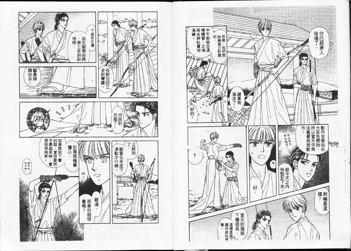 天然少年韩漫全集-vol_04无删减无遮挡章节图片 