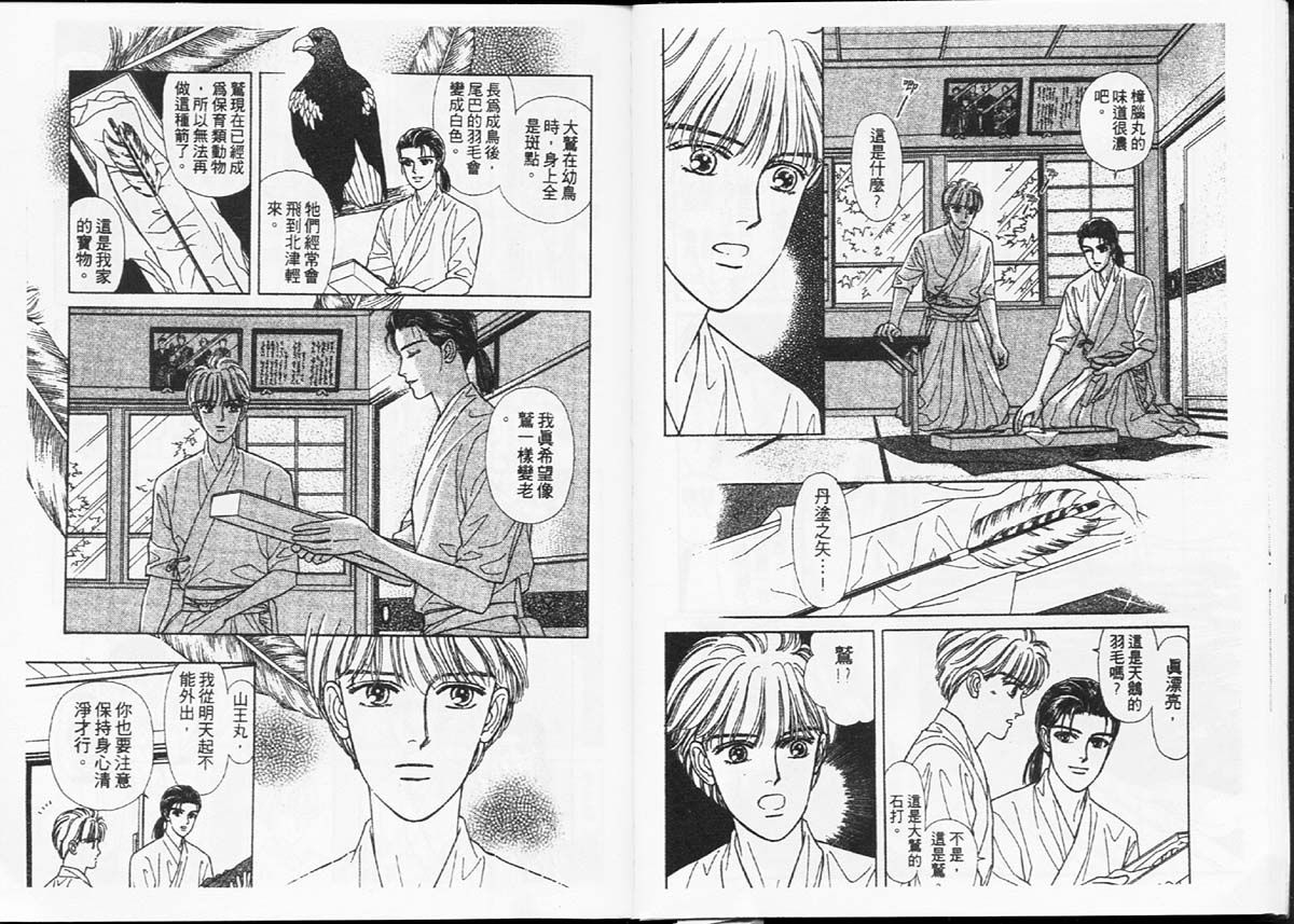 天然少年韩漫全集-vol_04无删减无遮挡章节图片 