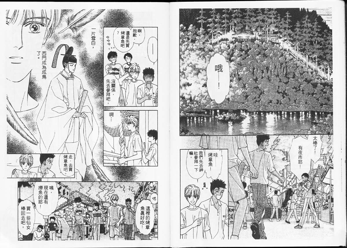 天然少年韩漫全集-vol_04无删减无遮挡章节图片 