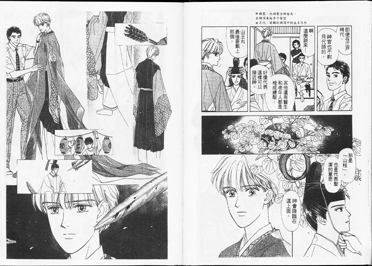天然少年韩漫全集-vol_04无删减无遮挡章节图片 