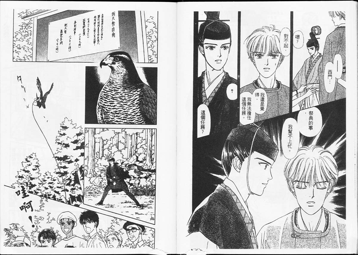 天然少年韩漫全集-vol_04无删减无遮挡章节图片 