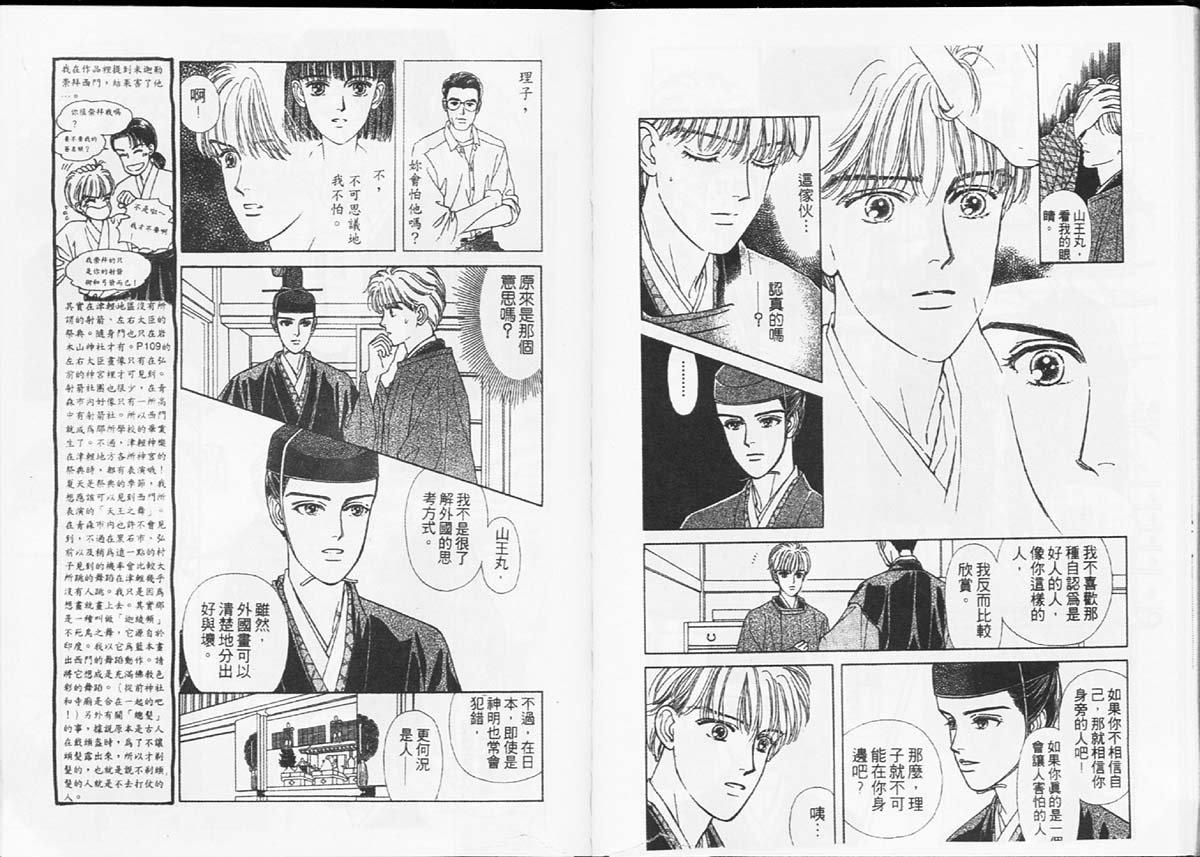 天然少年韩漫全集-vol_04无删减无遮挡章节图片 