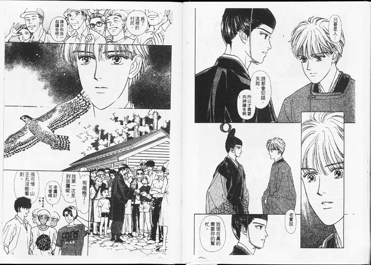 天然少年韩漫全集-vol_04无删减无遮挡章节图片 