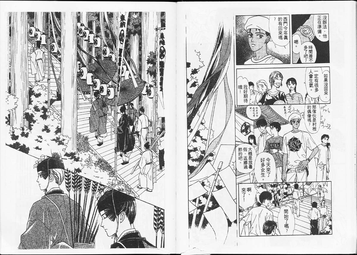 天然少年韩漫全集-vol_04无删减无遮挡章节图片 