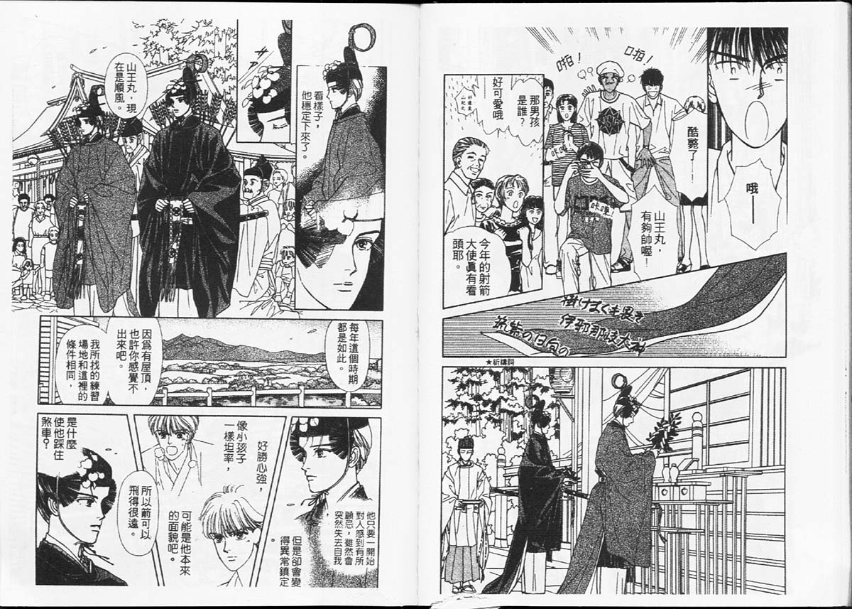 天然少年韩漫全集-vol_04无删减无遮挡章节图片 