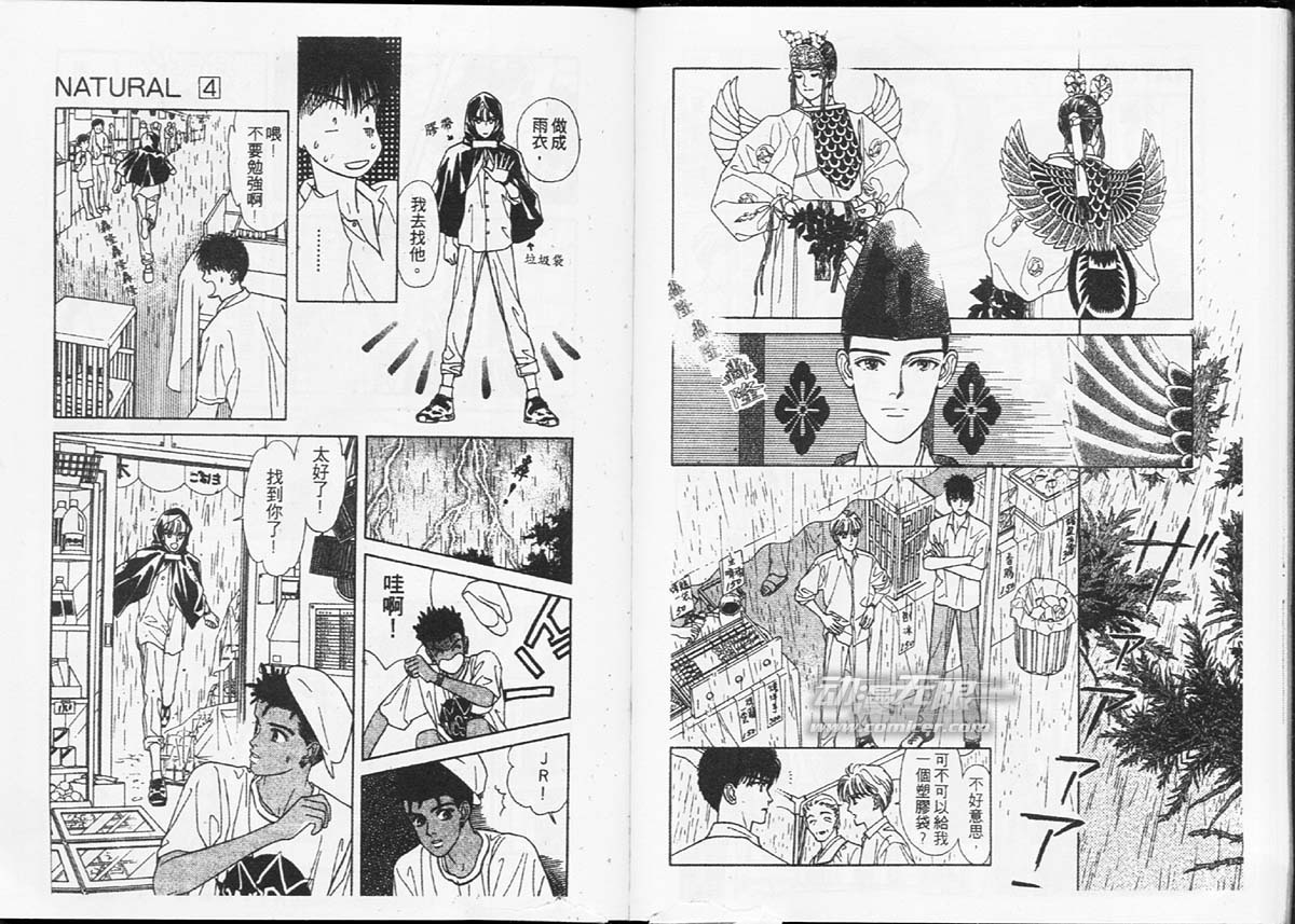 天然少年韩漫全集-vol_04无删减无遮挡章节图片 