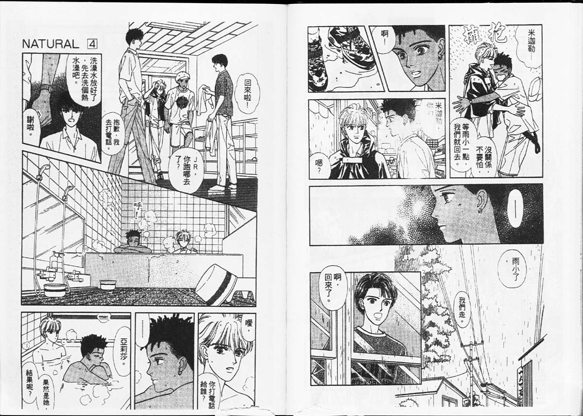 天然少年韩漫全集-vol_04无删减无遮挡章节图片 