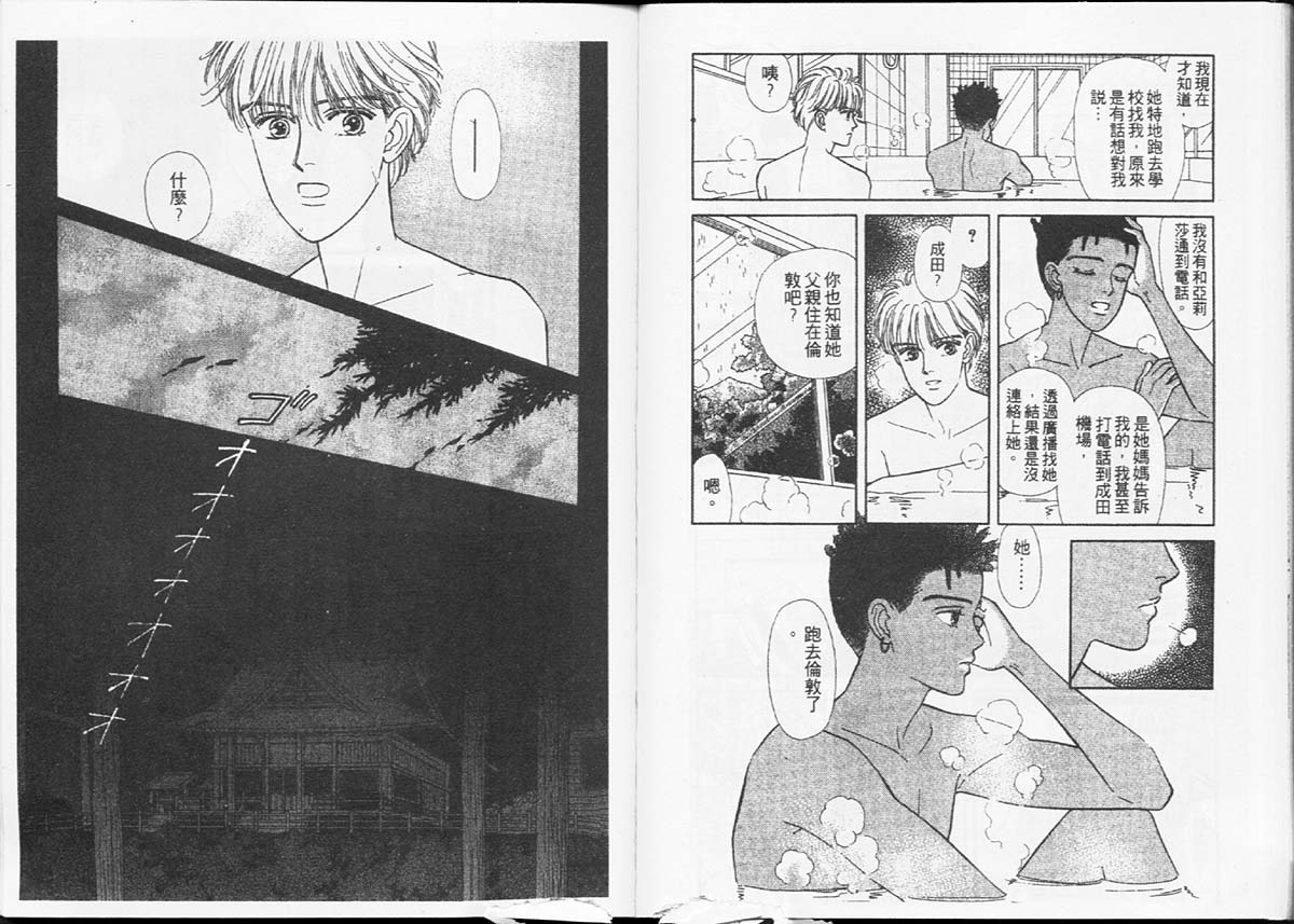 天然少年韩漫全集-vol_04无删减无遮挡章节图片 