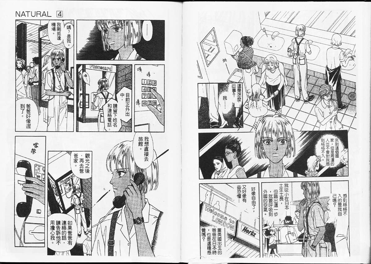 天然少年韩漫全集-vol_04无删减无遮挡章节图片 