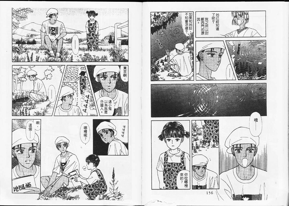 天然少年韩漫全集-vol_04无删减无遮挡章节图片 