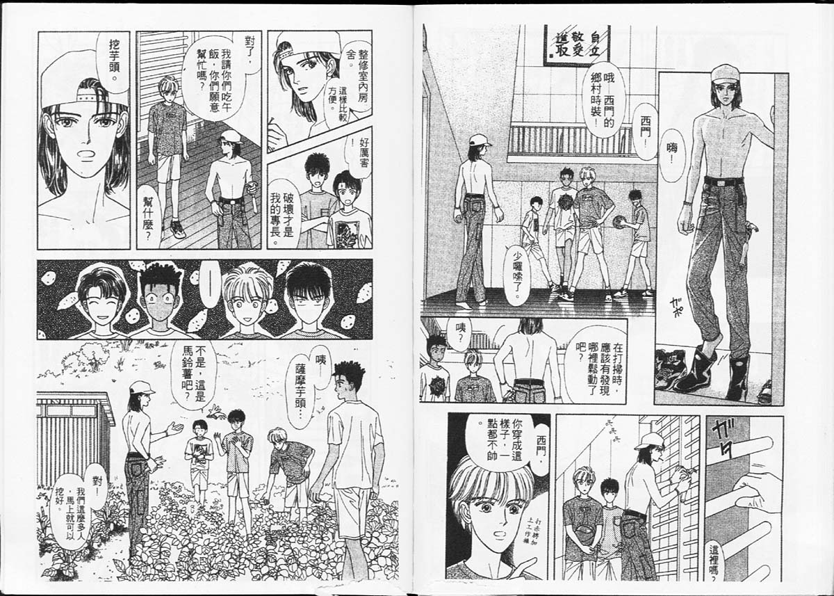 天然少年韩漫全集-vol_04无删减无遮挡章节图片 