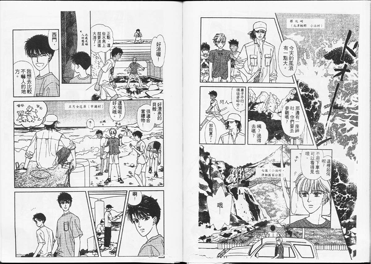 天然少年韩漫全集-vol_04无删减无遮挡章节图片 