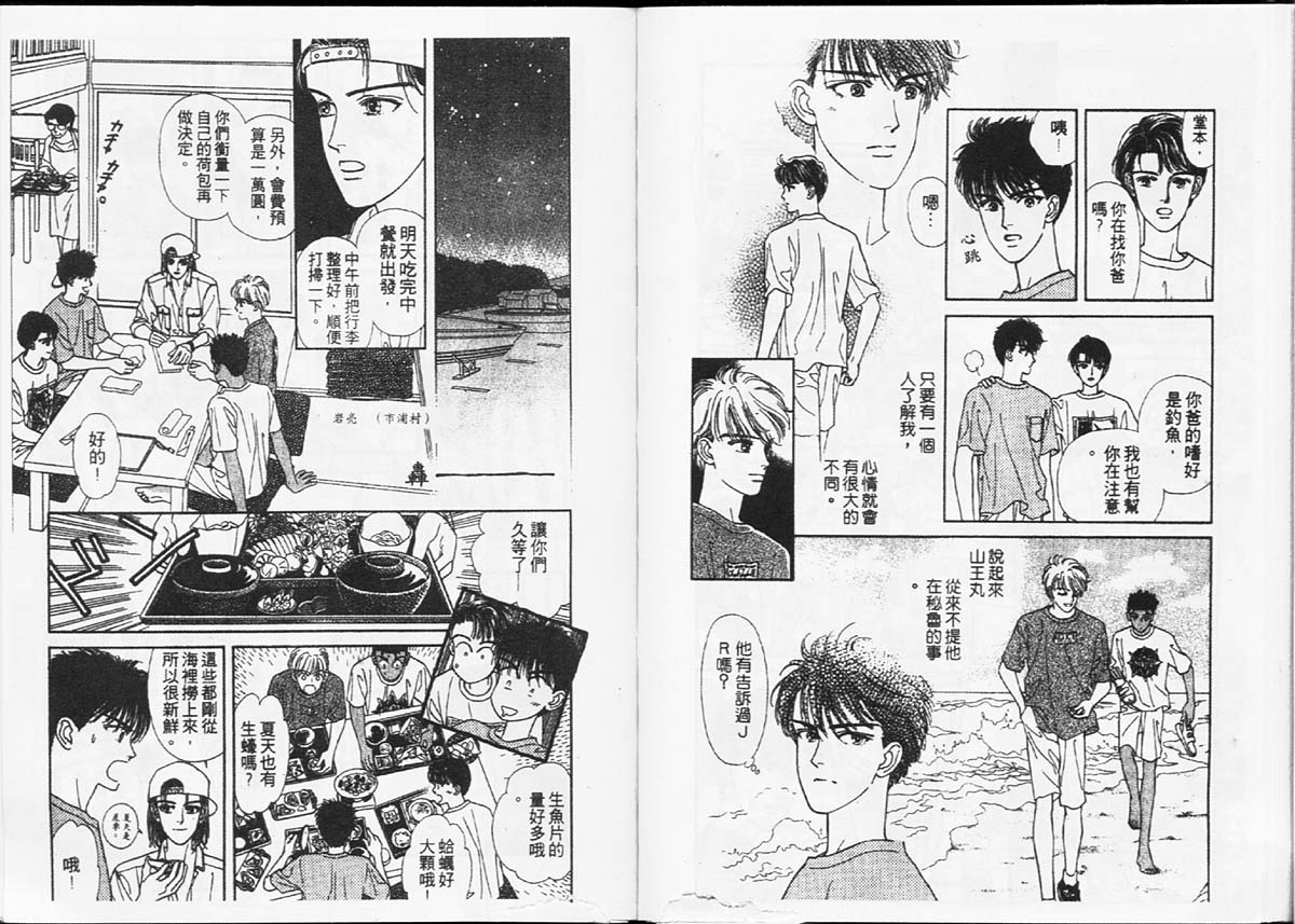 天然少年韩漫全集-vol_04无删减无遮挡章节图片 