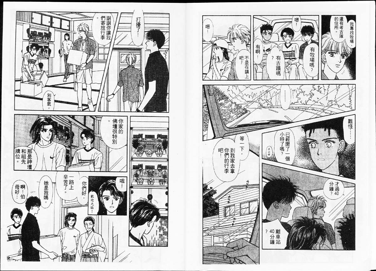天然少年韩漫全集-vol_04无删减无遮挡章节图片 