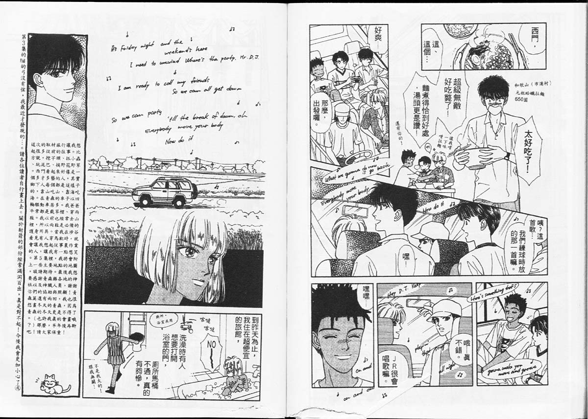 天然少年韩漫全集-vol_04无删减无遮挡章节图片 