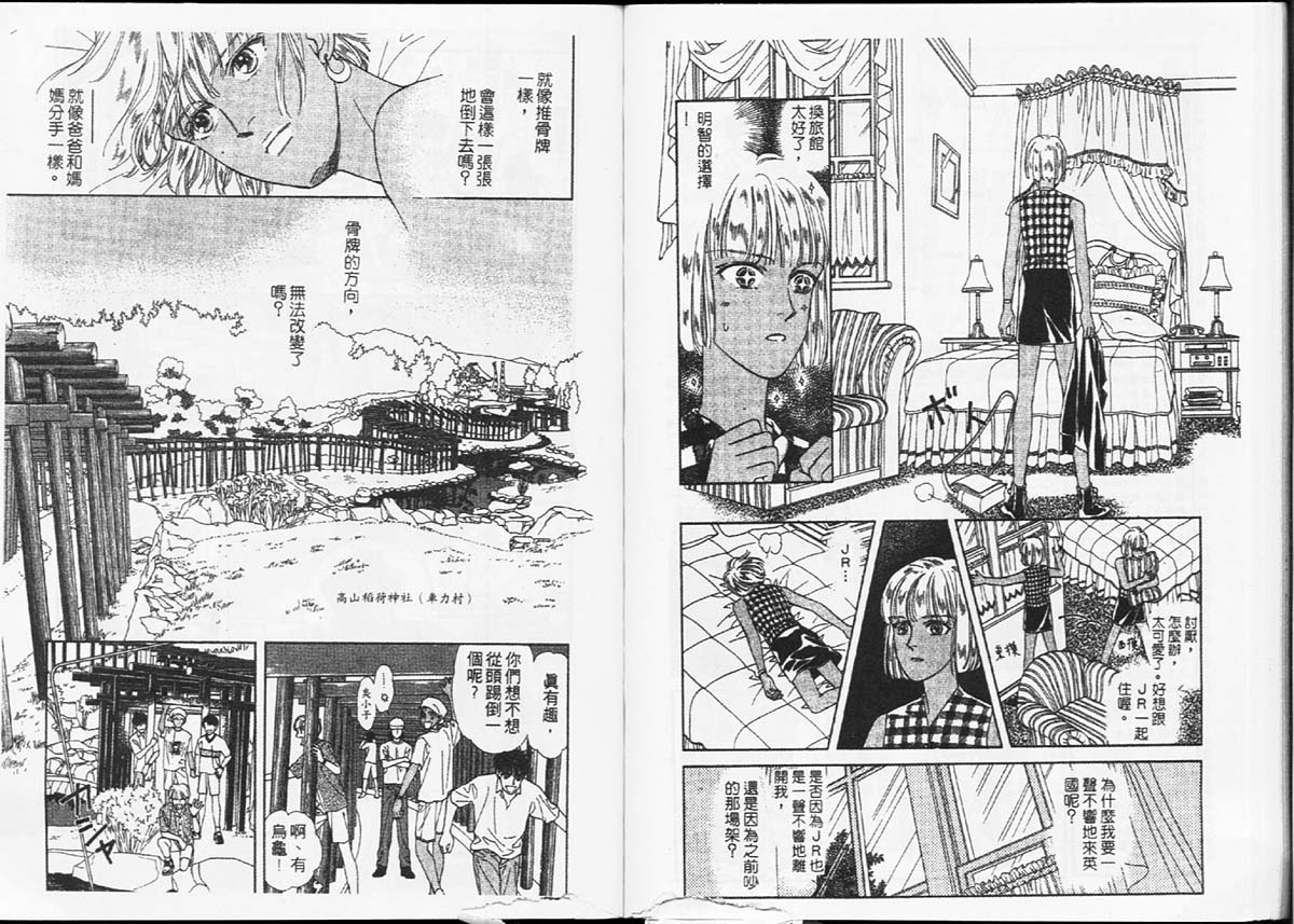 天然少年韩漫全集-vol_04无删减无遮挡章节图片 