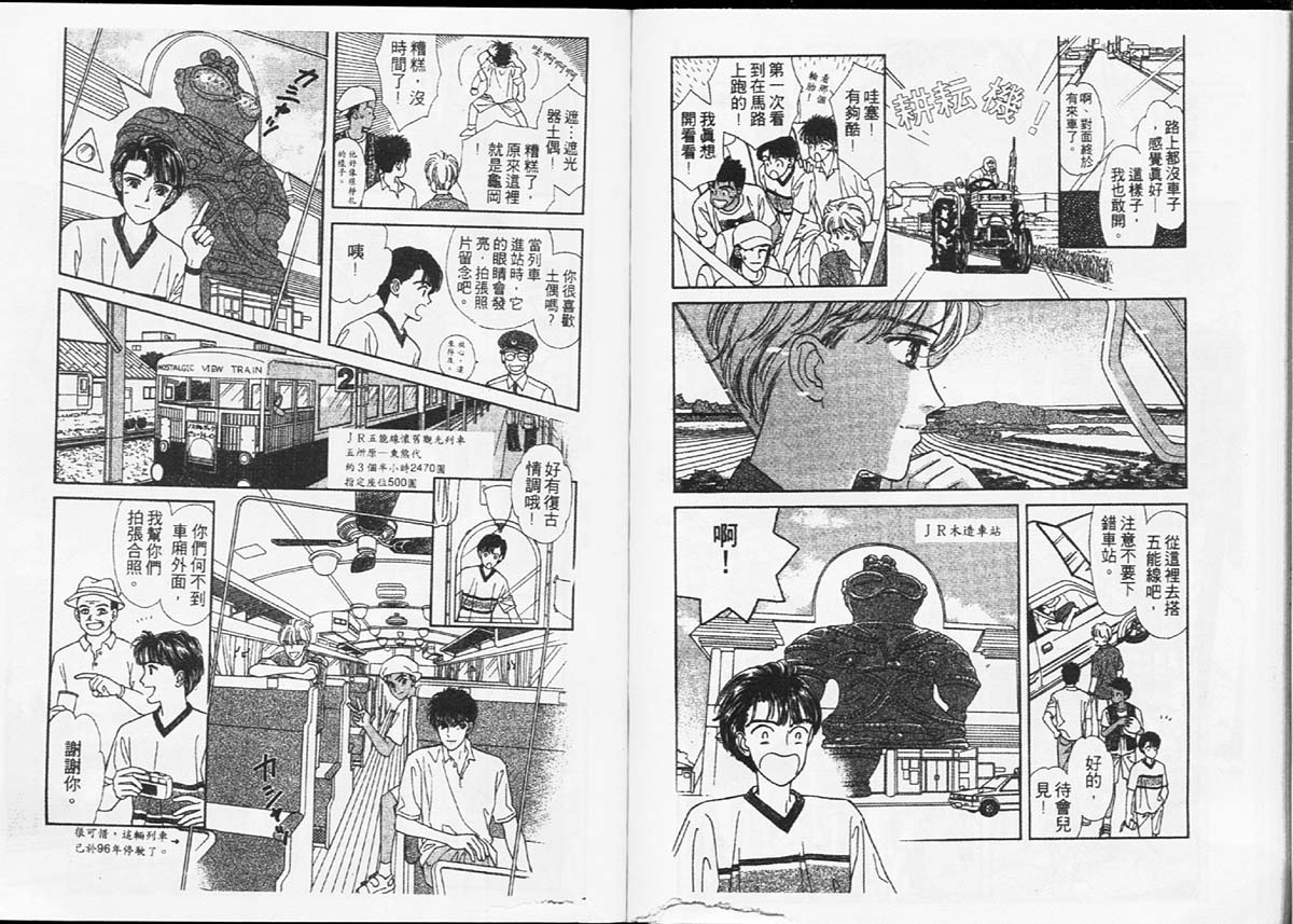 天然少年韩漫全集-vol_04无删减无遮挡章节图片 