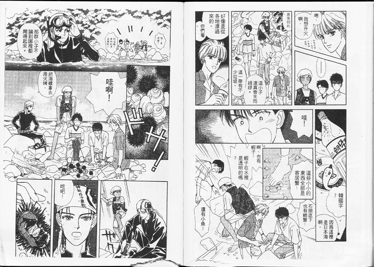 天然少年韩漫全集-vol_04无删减无遮挡章节图片 