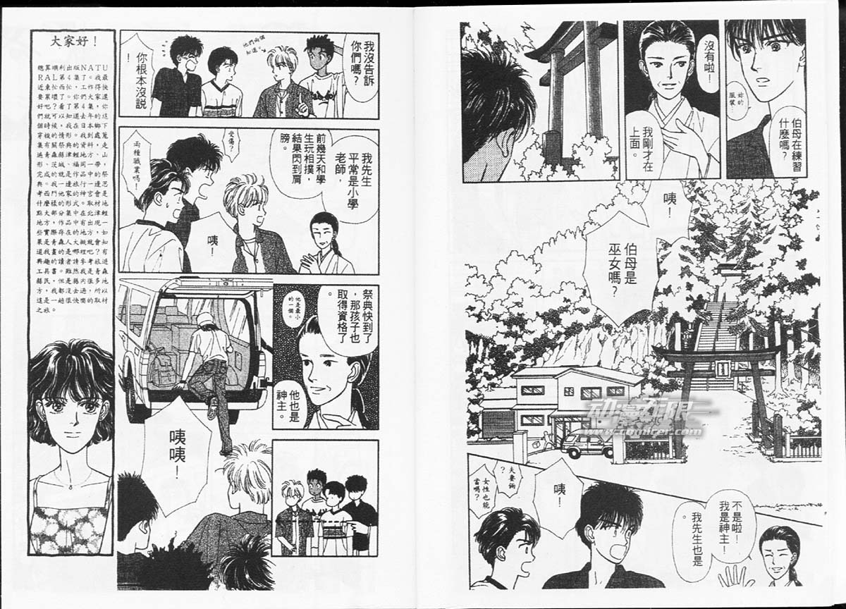 天然少年韩漫全集-vol_04无删减无遮挡章节图片 