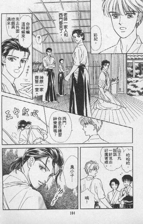 天然少年韩漫全集-vol_05无删减无遮挡章节图片 