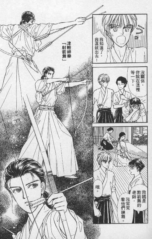 天然少年韩漫全集-vol_05无删减无遮挡章节图片 