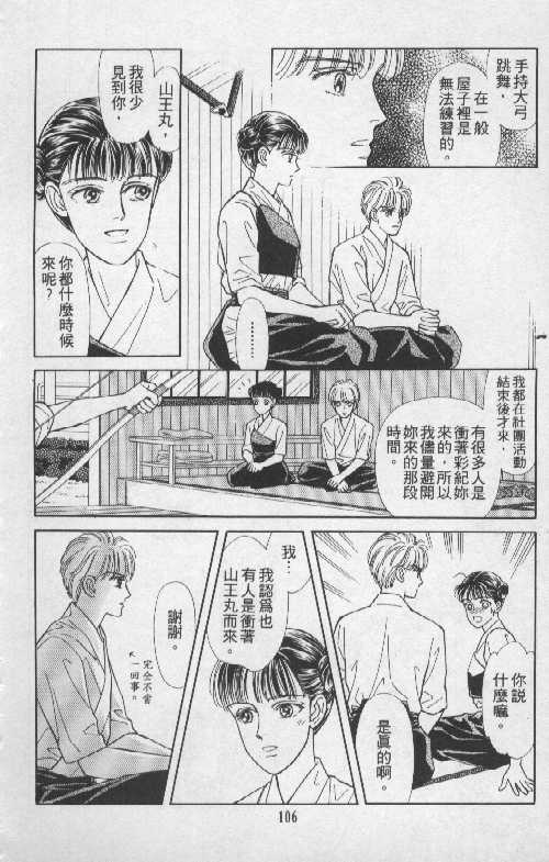 天然少年韩漫全集-vol_05无删减无遮挡章节图片 