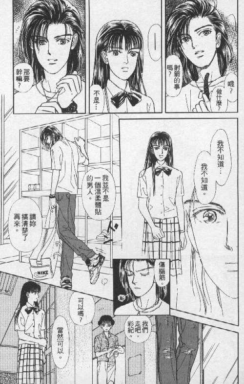 天然少年韩漫全集-vol_05无删减无遮挡章节图片 