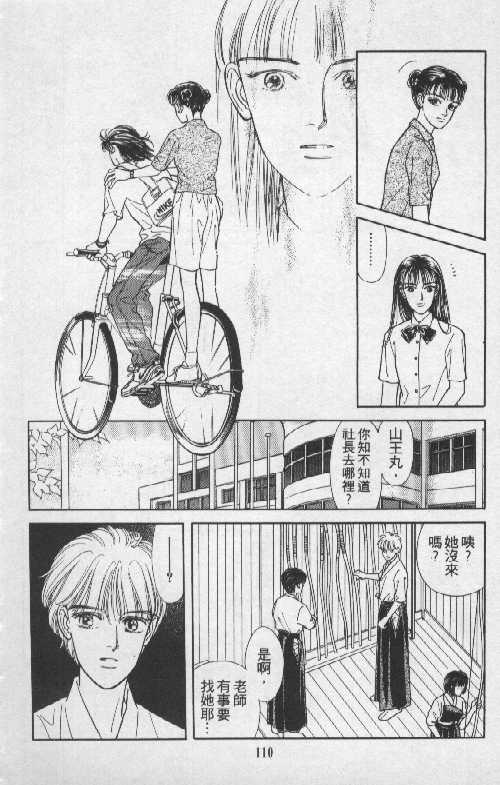 天然少年韩漫全集-vol_05无删减无遮挡章节图片 